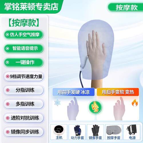 新款手复训康练指器偏瘫锻炼手套器材中机器风人电动手部按摩仪康
