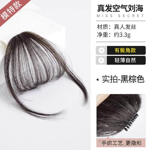 新款气刘海假发女真发仿真法式假刘海然前额头自顶空补发片齐刘海