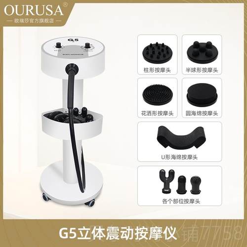 新款摩G5立式有轴振动按摩器体立式震动机身仪器按养生仪大功率美