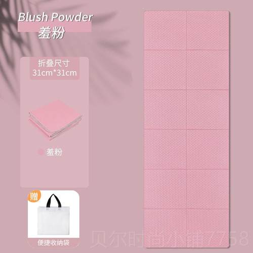 新款子TPE可折叠防瑜伽垫滑超薄便携午睡垫儿式童跳舞专用垫地垫