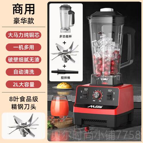 新款迈诺诗果榨汁破机多能家用水电动豆功浆机炸果汁机料理机商用