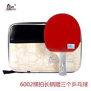 新款马琳六星碳素乒两乓球拍正品单比只只装长短横拍直拍训练赛柄