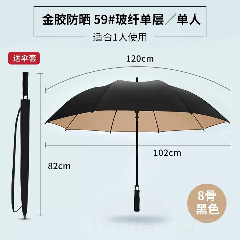 新款雨伞伞定制伞印lo酒告go广专用男士晴雨两用公司店黑色大号长图片