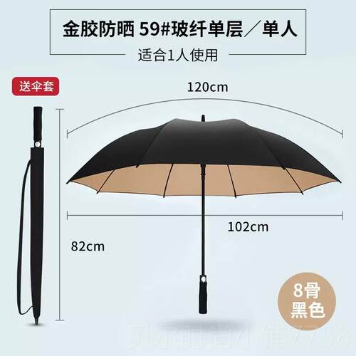 新款雨伞伞定制伞印lo酒告go广专用男士晴雨两用公司店黑色大号长