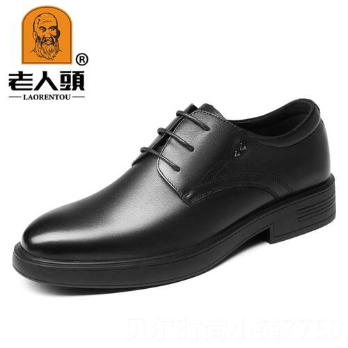 新款正品老人头皮鞋男真皮务商皮鞋系带装软牛皮厚底韩版办公德比