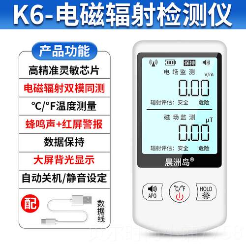 新款电磁辐射测仪高频电磁波检辐射仪器家测仪计量仪探测器磁用场