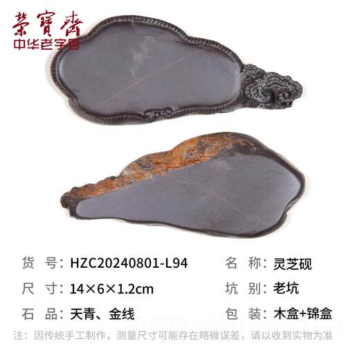 新款荣宝斋雕墨孤品端砚砚台毛笔书法国画锭墨汁文房四宝天青蕉叶