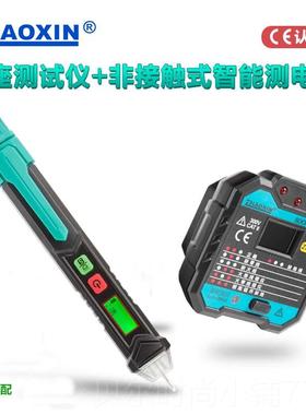 新款信验电器插座测检测漏电检测仪 多功能线路测电器极性 相兆位