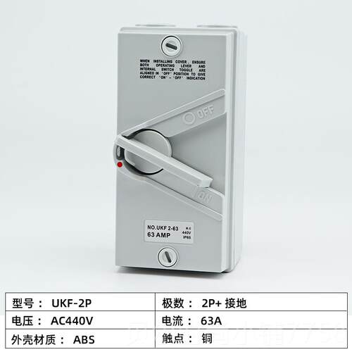 新款外户防水隔离开关三相四线UK-F4P63A/35A20A室外防雨0负荷开