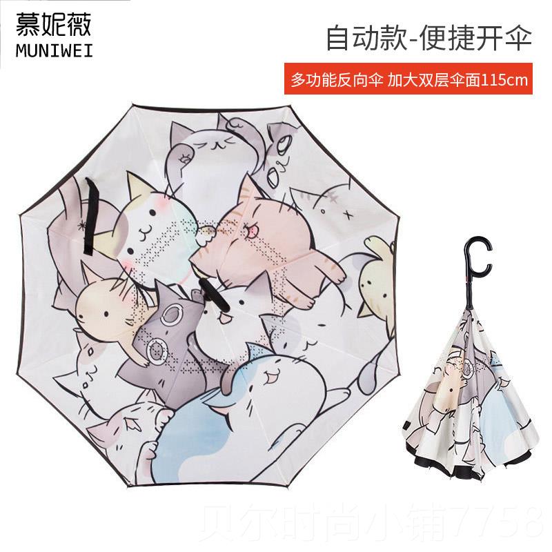 新款反向伞折双叠伞女柄长全自动层免持式晴雨两用儿童雨伞男小雨图片