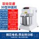 25公斤搅 机5 新款 厨麦h20H30双动双频速和面商用静音变打面1机10