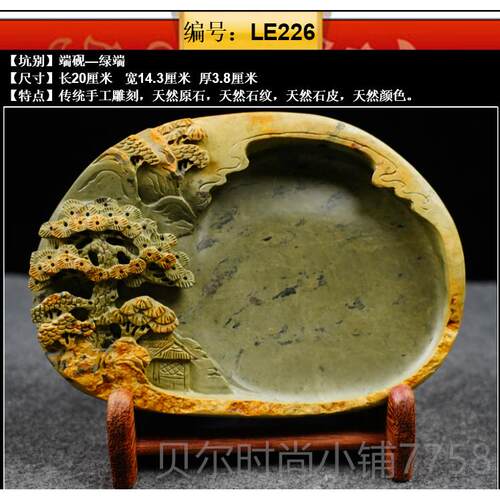 新款砚台端砚宗正肇庆天然原石实用精品人工0浮雕端老坑8寸1绿寸