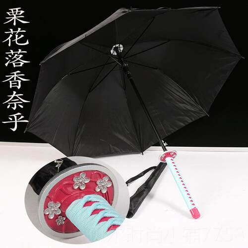 新款鬼灭之士刃刀伞我妻遮善逸门炭治郎晴雨伞武个性灶创意伞动漫