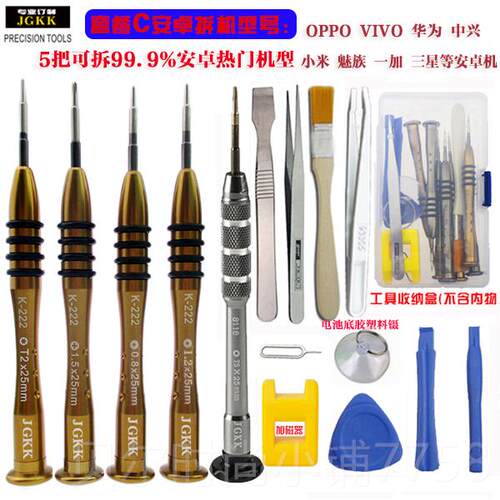 新款拆iphon全系7p装lus8p拆手机工具苹果手机e维修三角五星螺套