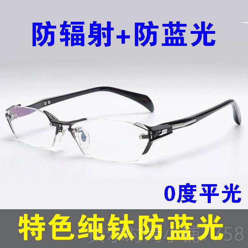 新款纯钛视防辐射眼近男光女抗蓝成品平光0度变色手镜机电脑保护