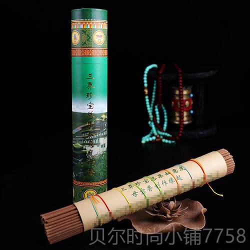 新款意宝度母藏香卧香西工薰香三界如珍宝总集佛学院家用手供佛线