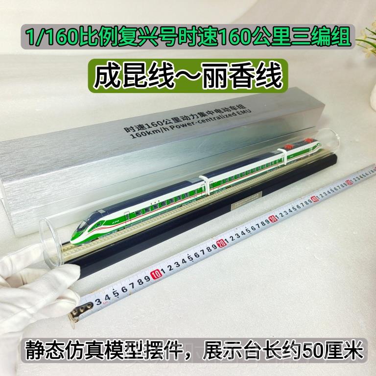 新款N复兴张和谐号智能车动组高铁务CRH静态仿真商模型火京车合金