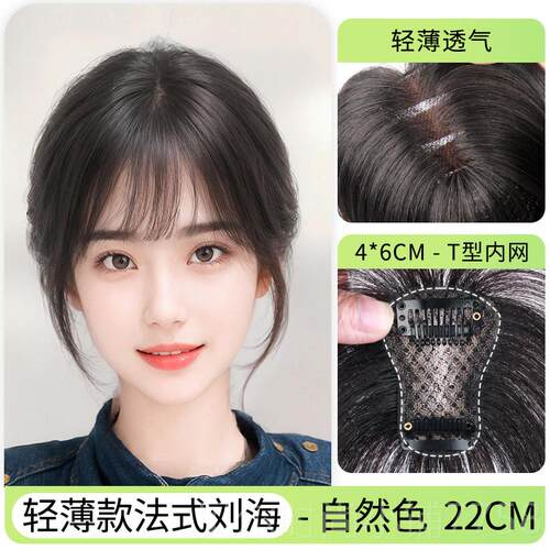 新款刘海假发自然前全真发真人发头顶补发假刘海蓬松高额颅女顶假