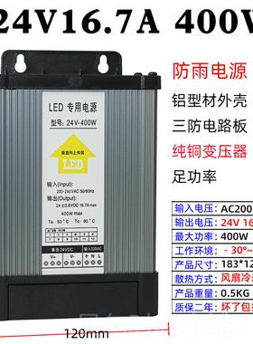 新款12V400W招牌灯箱LED广告发光字外防开关户电雨2源变压器500W4