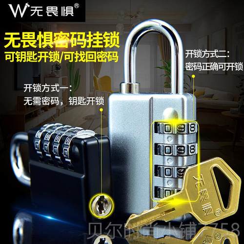 新款无惧密码挂锁钥匙宿舍橱柜畏子户箱包工具箱用外防水防家锈通
