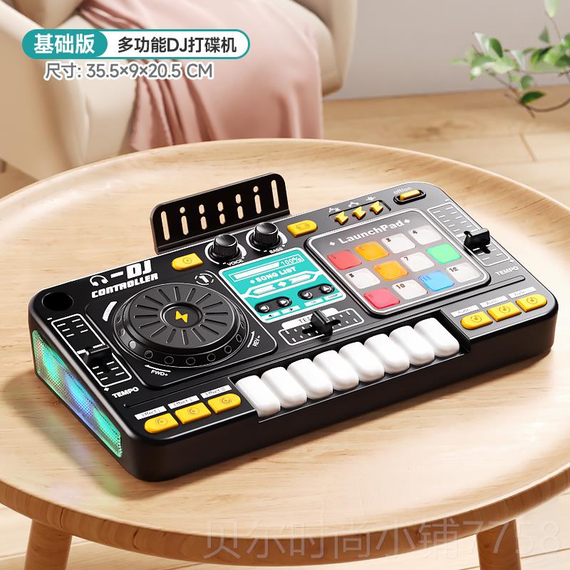 新款DJ打碟机儿奏童玩具钢琴小迷你可弹子琴多功能音乐器电礼物新