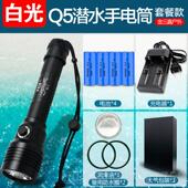 新款 金三光Q5专业潜水手电赢筒户外防水L水ED超亮强光充电下照明