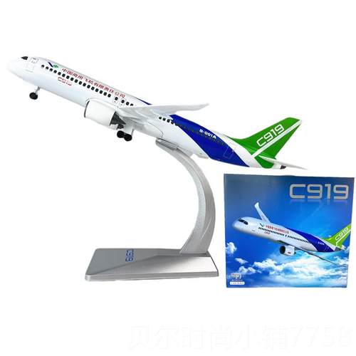 新款1:100中国商飞C919民航客 机真合金仿模型飞机品成仿真收藏摆