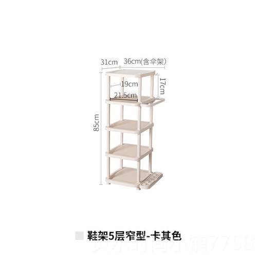 新款纳日Tenma天马简易鞋子收架多层塑料鞋口架子宿本舍门大容量