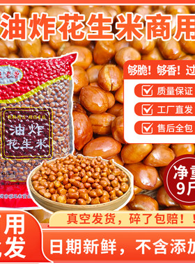 花生碎炒熟商用包装无干燥剂净重