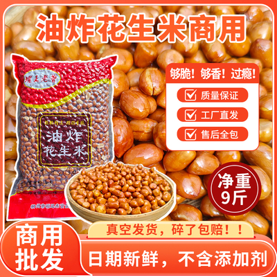 花生碎炒熟商用包装无干燥剂净重