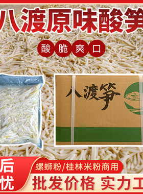 老坛原味笋柳州螺蛳粉八渡酸笋