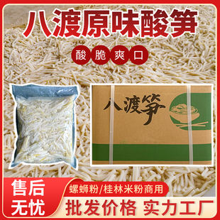 老坛红油酸笋柳州螺蛳粉专用田林八渡本地原味笋丝商用八度老曾牌
