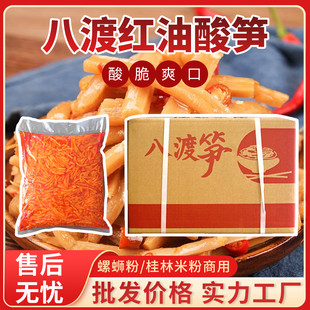 酸笋螺蛳粉专用柳州老坛正宗八渡红油酸笋商用批发原味脆笋丝豆角