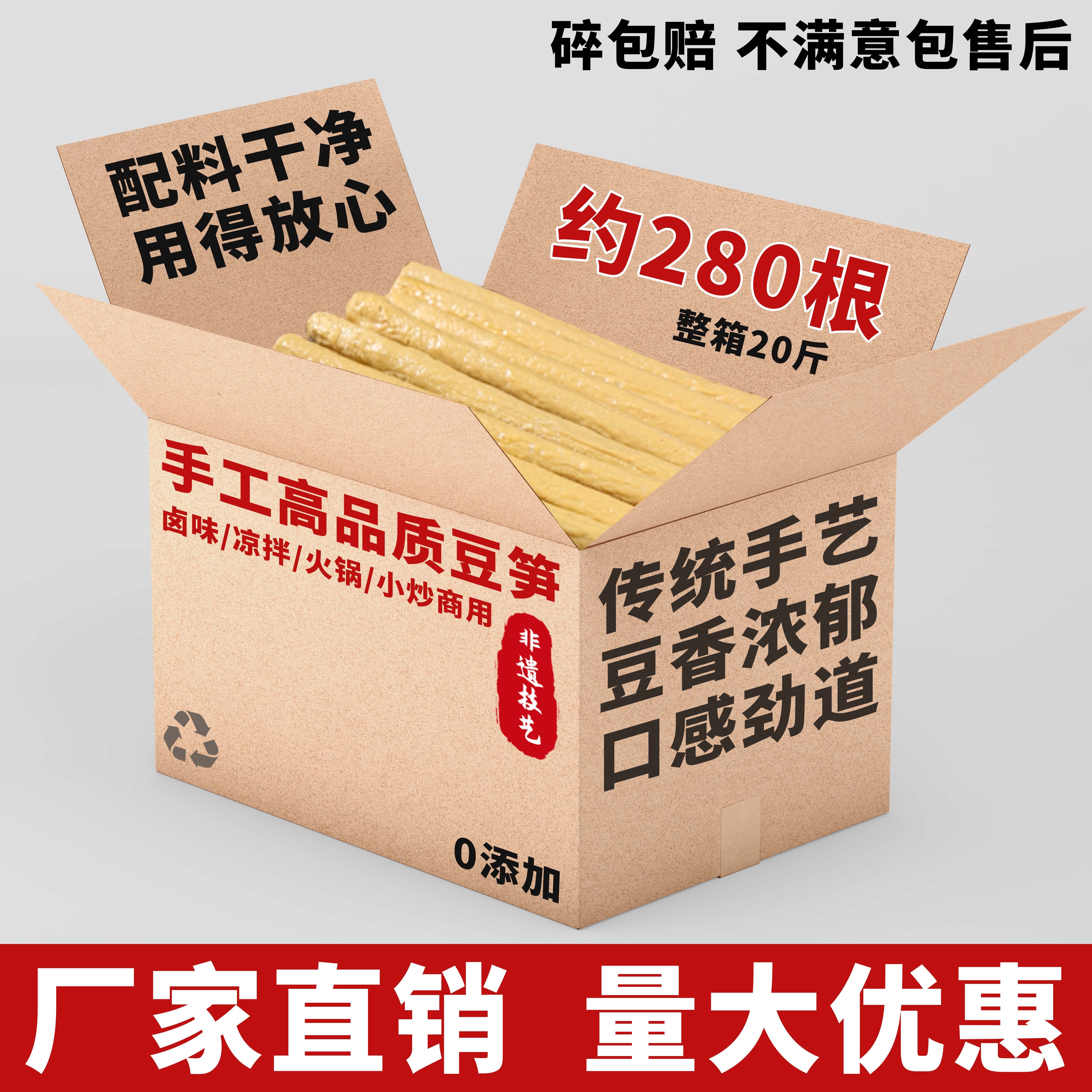 餐饮火锅店商用大包装手工制作豆笋豆筋棍棒豆杆干货腐竹凉拌烹饪