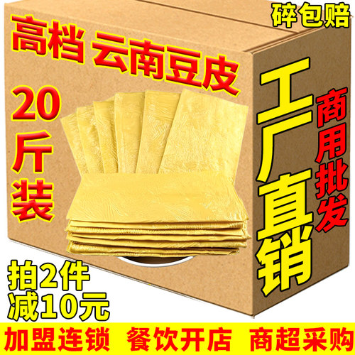 云南石屏王中王油豆皮商用纯手工油炸腐竹干货火锅麻辣烫凉拌专用