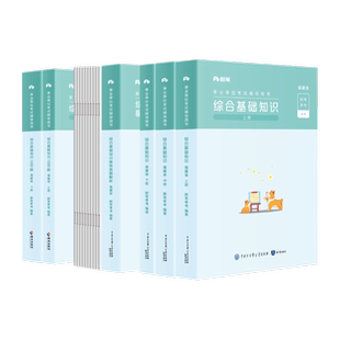 粉笔事业编考试2025福建事业单位考试福建省综合基础知识历年真题题库事业单位考试资料2025厦门莆田泉州漳州龙岩南平宁德福州市