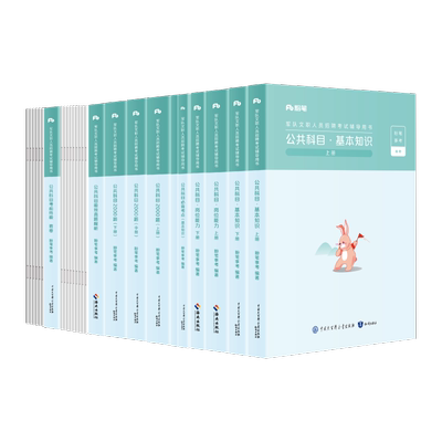 2026粉笔文职公共科目用书