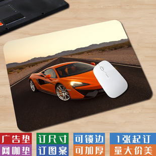 小号方形创意福特法拉利电脑垫宿舍用布加迪迈凯伦现代跑车滑鼠垫