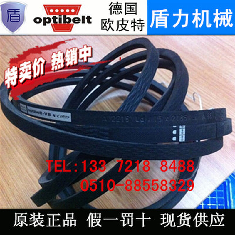 。德国进口欧比特optibelt-VB奥比三角传动带A47 A1230Ld/13*1200