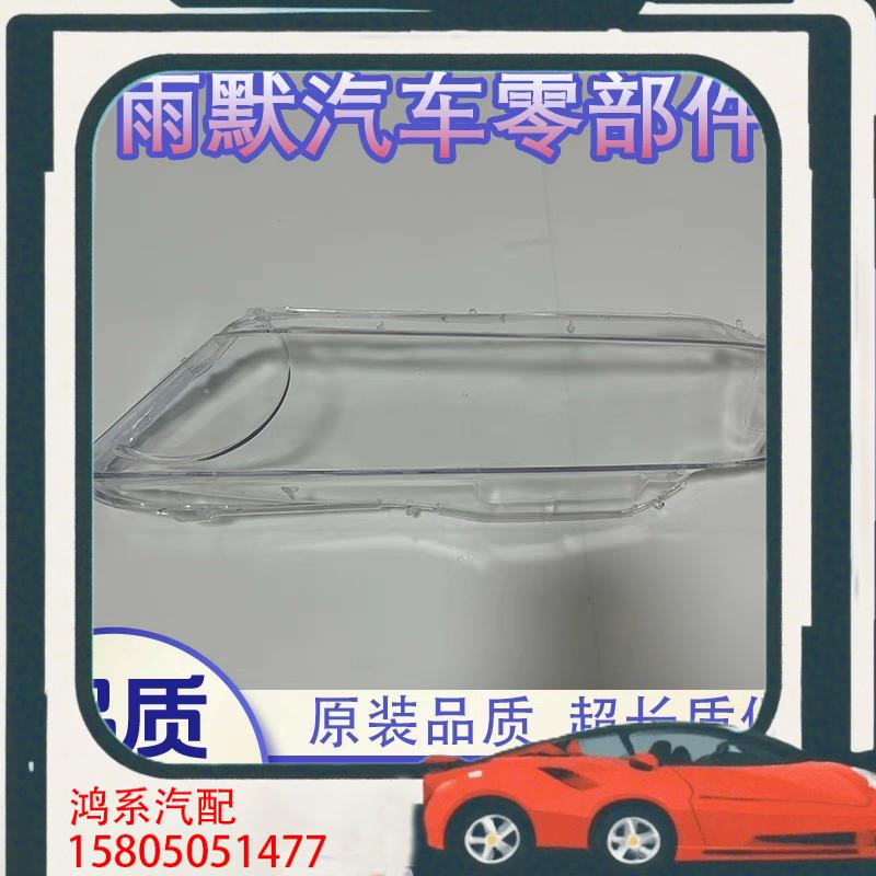 议价适用于思域大灯罩 06-11款思域前大灯透明灯罩 大