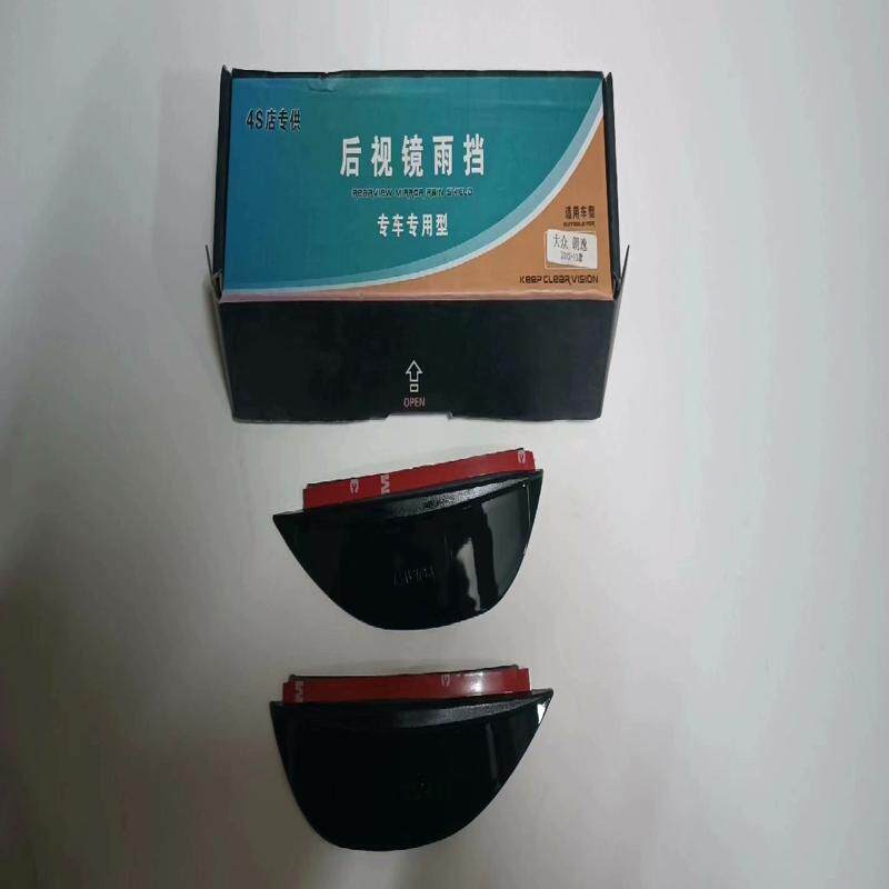 议价新老款朗逸倒车镜雨眉后视镜雨档全新原厂带背胶一对价格