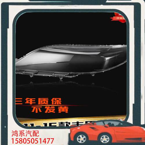 议价适用于11-15款丰田赛纳大灯灯罩 塞纳SIENNA赛那