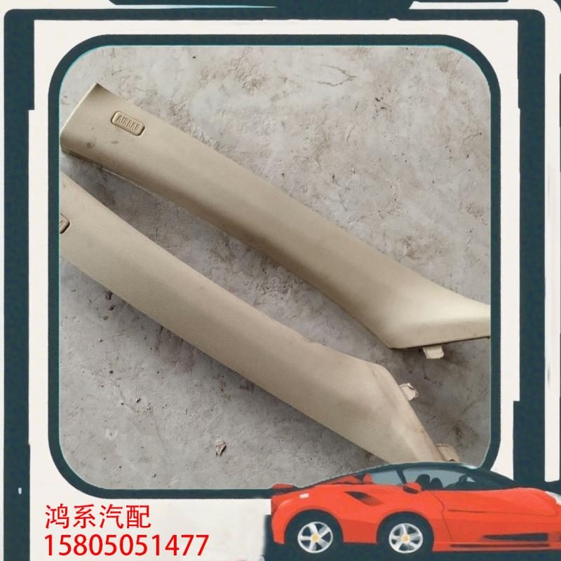 议价宝马老款3系E90 318 320 325 a柱内饰板