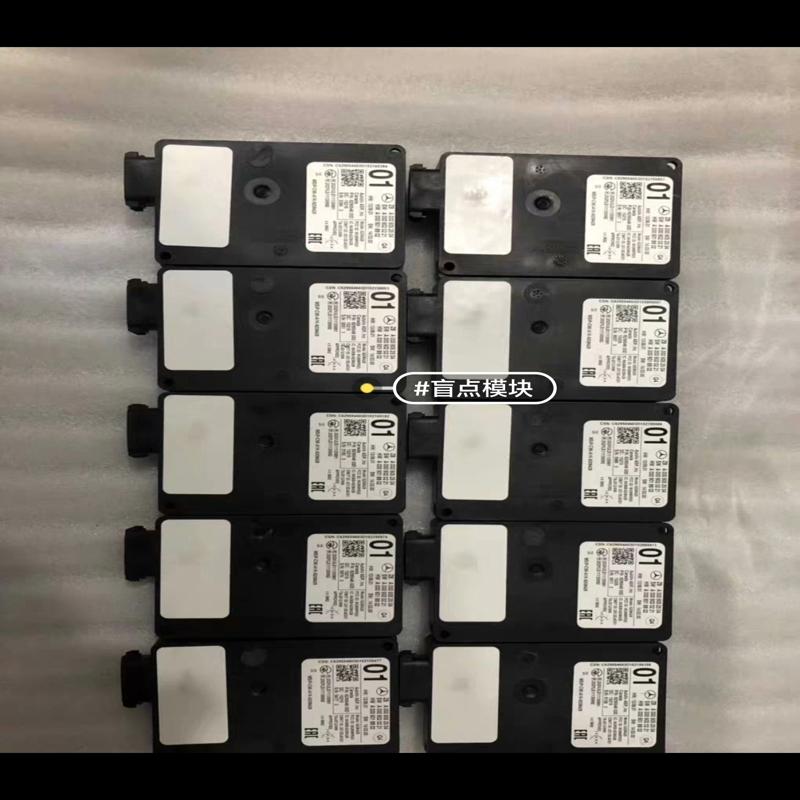 议价奔驰系列   盲点雷达、P20雷达、23P雷达、碰撞感应