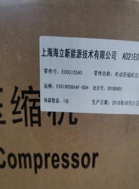 议价北汽威旺407 307全新压缩机，编码15545有需要的