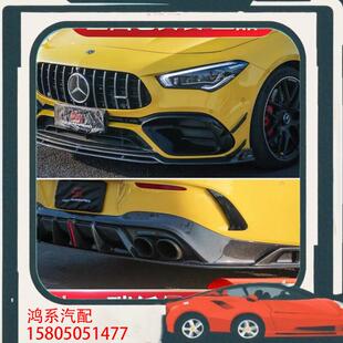 议价适用于奔驰cla45s碳纤维前铲 AE干碳 cla35改装