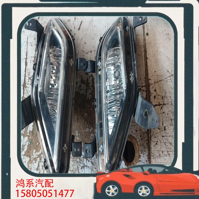 议价纳智捷U5/S3 雾灯 雾灯罩 下线九成新