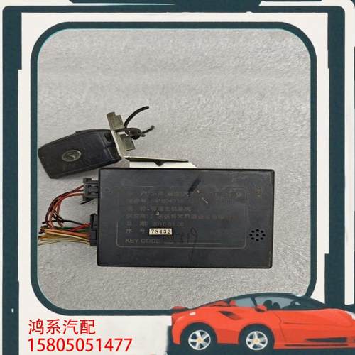 议价东南菱悦V3防盗器 防盗主机盒 图片就是实图 SW804