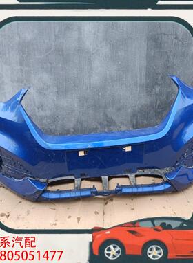 议价魏牌VV6前保险杠蓝色