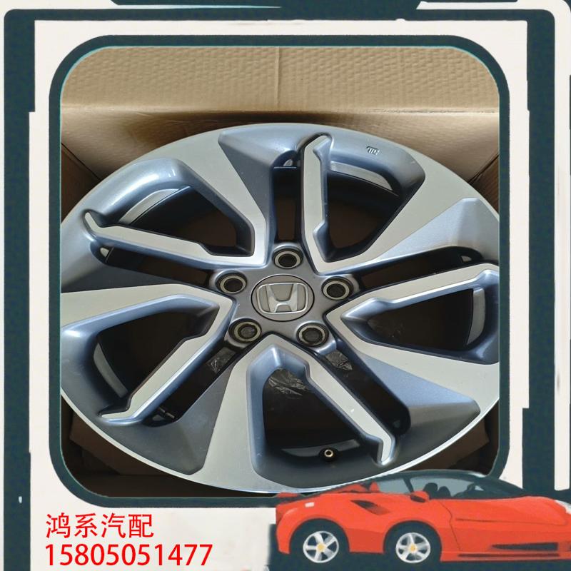 议价17寸英仕派雅阁 原厂原车拆车件轮毂